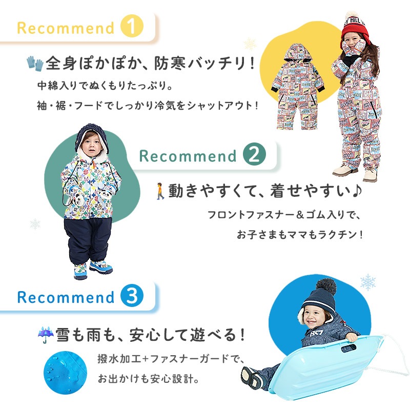 ジャンプスーツ ベビー キッズ 男の子 女の子 中綿入り 防寒 保温 撥水加工 ( 80-100cm )【 GrinLab グリンラボ 】 ファー付き フード アウター ジャケット スノーウェア スキーウェア スノーコンビ つなぎ 雪遊び ダッフルコート トグルボタン 総柄 80cm 90cm 95cm 100cm