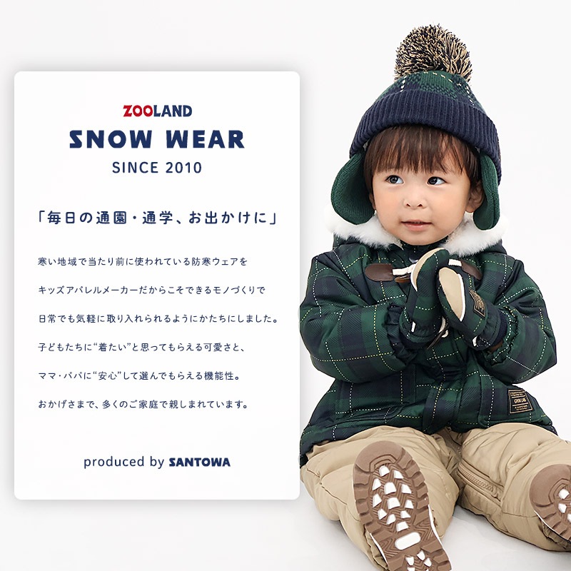 ジャンプスーツ ベビー キッズ 男の子 女の子 中綿入り 防寒 保温 撥水加工 ( 80-100cm )【 GrinLab グリンラボ 】 ファー付き フード アウター ジャケット スノーウェア スキーウェア スノーコンビ つなぎ 雪遊び ダッフルコート トグルボタン 総柄 80cm 90cm 95cm 100cm