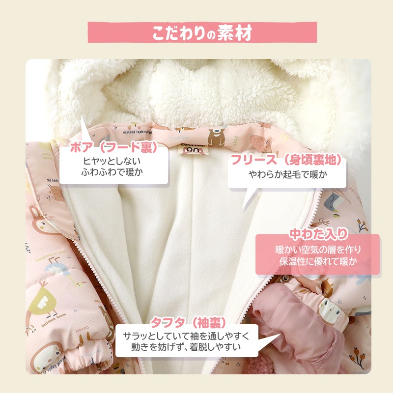 ジャンプスーツ ベビー 女の子 防寒 中綿 撥水加工 フード ( 80-100cm )【 UZULAND with ウズラビット 】 アウター ジャケット スノーウェア スキーウェア スノーコンビ つなぎ 雪遊び 冬 うさぎ ウサギ キッズ 80cm 90cm 95cm 100cm