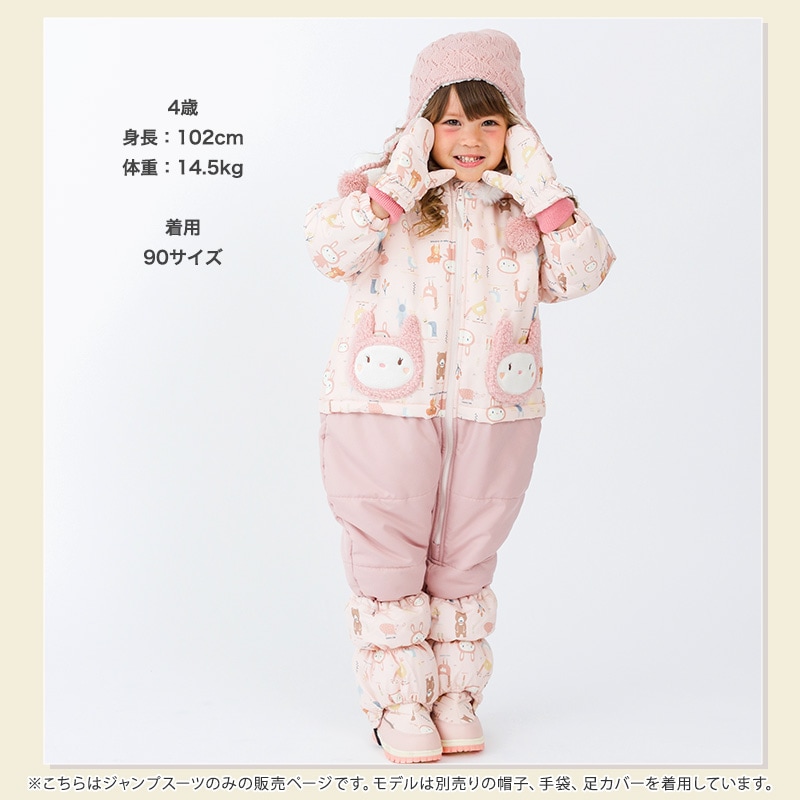 ジャンプスーツ ベビー 女の子 防寒 中綿 撥水加工 フード ( 80-100cm