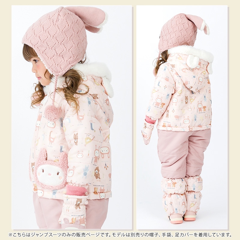 ジャンプスーツ ベビー 女の子 防寒 中綿 撥水加工 フード ( 80-100cm )【 UZULAND with ウズラビット 】 アウター ジャケット スノーウェア スキーウェア スノーコンビ つなぎ 雪遊び 冬 うさぎ ウサギ キッズ 80cm 90cm 95cm 100cm