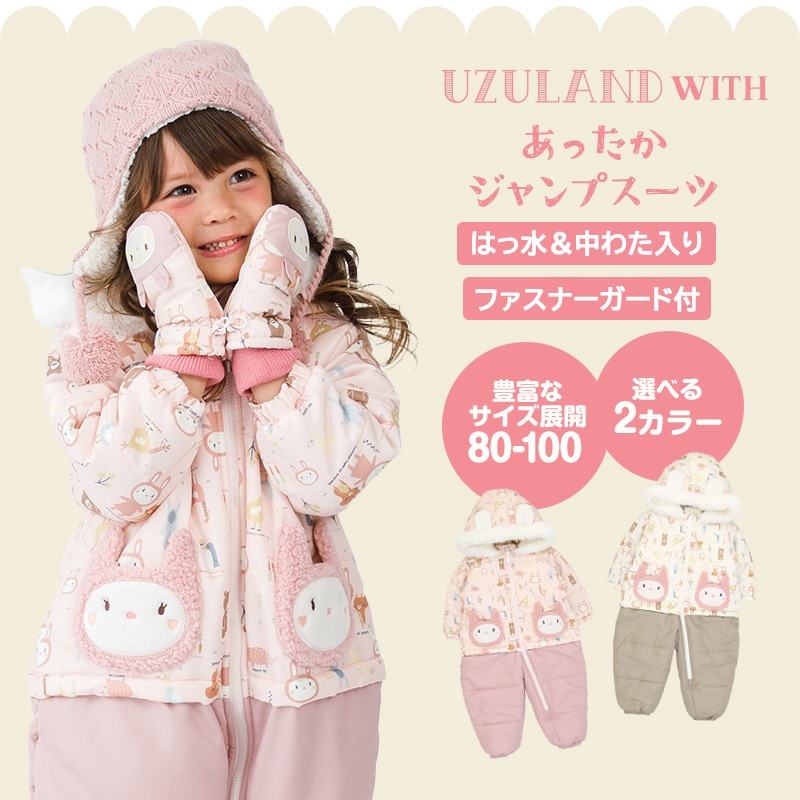 ジャンプスーツ ベビー 女の子 防寒 中綿 撥水加工 フード ( 80-100cm