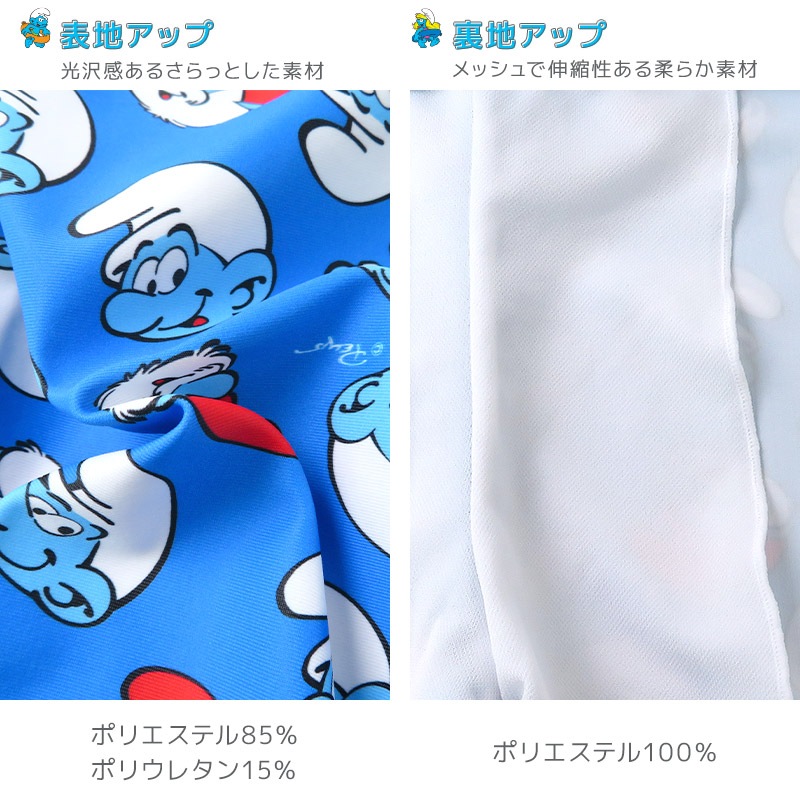 子供 水着 男の子 キッズ スマーフ ラッシュガード 半袖 UV加工 UPF50＋ ( 100-130cm )【 SMURFS 】 こども 子供用 スイムウェア UVカット アニメ キャラクター プール レジャー 海水浴 夏 100cm 110cm 120cm 130cm 