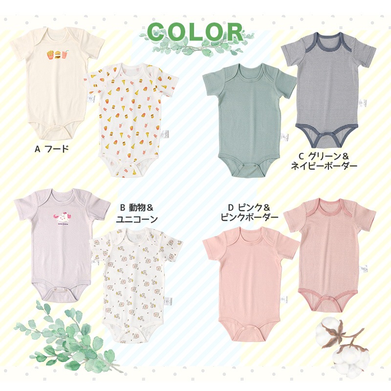 新生児 肌着 2枚セット 70cm 80cm 90cm ベビー 肌着 2枚組 フライス 抗菌防臭 ロンパース 半袖 アンダーウェア 子供 ( 70-90cm ) ボーダー 無地 グリーン ピンク 天然素材 綿100％ オールシーズン ボディスーツ 出産祝い 出産準備