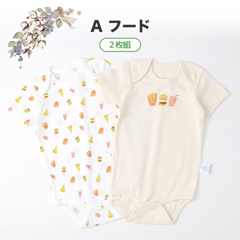 新生児 肌着 2枚セット 70cm 80cm 90cm ベビー 肌着 2枚組 フライス 抗菌防臭 ロンパース 半袖 アンダーウェア 子供 ( 70-90cm ) ボーダー 無地 グリーン ピンク 天然素材 綿100％ オールシーズン ボディスーツ 出産祝い 出産準備