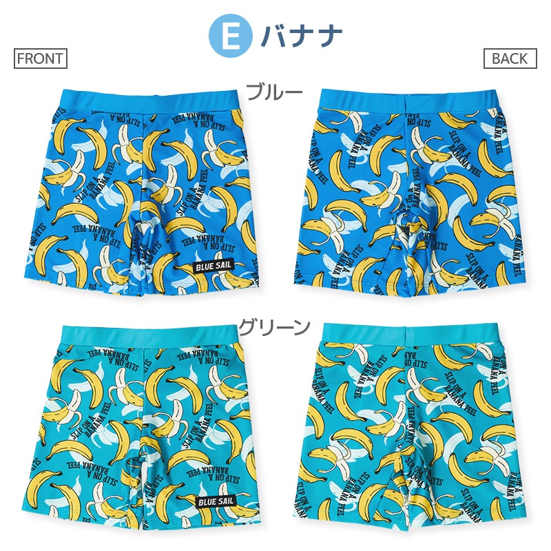 子供水着 スイムパンツ 男の子 UV加工 UPF50+ ( 100-130cm ) キッズ スイムウェア UVカット 水泳パンツ 海パン 短パン 男子 スイミング スクール レジャー 夏 サメ アニマル 動物 昆虫 迷彩 バナナ 総柄 100cm 110cm 120cm 130cm 