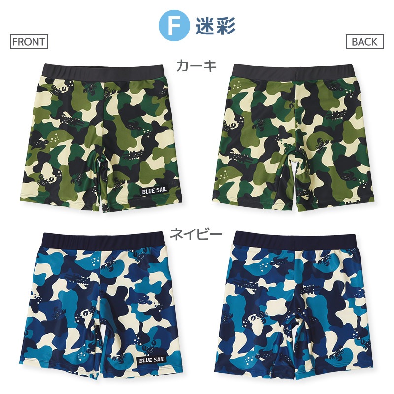 子供水着 スイムパンツ 男の子 UV加工 UPF50+ ( 100-130cm ) キッズ スイムウェア UVカット 水泳パンツ 海パン 短パン 男子 スイミング スクール レジャー 夏 サメ アニマル 動物 昆虫 迷彩 バナナ 総柄 100cm 110cm 120cm 130cm 