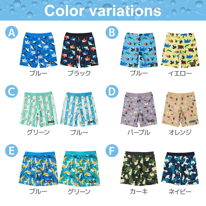 子供水着 スイムパンツ 男の子 UV加工 UPF50+ ( 100-130cm ) キッズ スイムウェア UVカット 水泳パンツ 海パン 短パン 男子 スイミング スクール レジャー 夏 サメ アニマル 動物 昆虫 迷彩 バナナ 総柄 100cm 110cm 120cm 130cm 