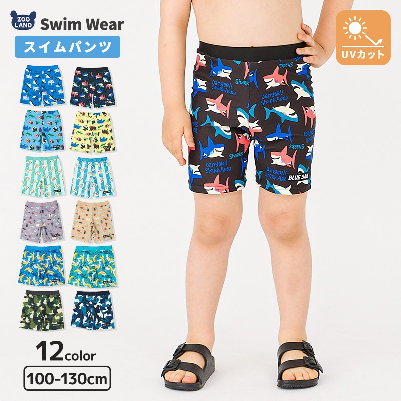 子供水着 スイムパンツ 男の子 UV加工 UPF50+ ( 100-130cm ) キッズ スイムウェア UVカット 水泳パンツ 海パン 短パン 男子 スイミング スクール レジャー 夏 サメ アニマル 動物 昆虫 迷彩 バナナ 総柄 100cm 110cm 120cm 130cm 