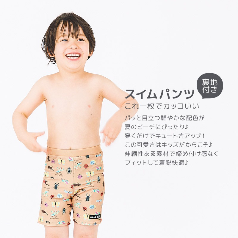 子供水着 スイムパンツ 男の子 UV加工 UPF50+ ( 100-130cm ) キッズ スイムウェア UVカット 水泳パンツ 海パン 短パン 男子 スイミング スクール レジャー 夏 サメ アニマル 動物 昆虫 迷彩 バナナ 総柄 100cm 110cm 120cm 130cm 
