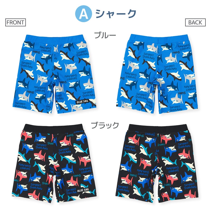 子供水着 スイムパンツ 男の子 UV加工 UPF50+ ( 100-130cm ) キッズ スイムウェア UVカット 水泳パンツ 海パン 短パン 男子 スイミング スクール レジャー 夏 サメ アニマル 動物 昆虫 迷彩 バナナ 総柄 100cm 110cm 120cm 130cm 