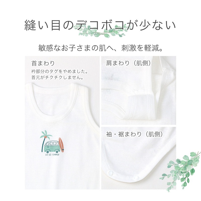 ベビー 肌着 ロンパース 2枚セット 2枚組 フライス 抗菌防臭 ランニング ノースリーブ 前開き アンダーウェア 子供 ( 70-90cm ) プリント 天然素材 綿100％ コットン オールシーズン 子供服 ボディスーツ 70cm 80cm 90cm