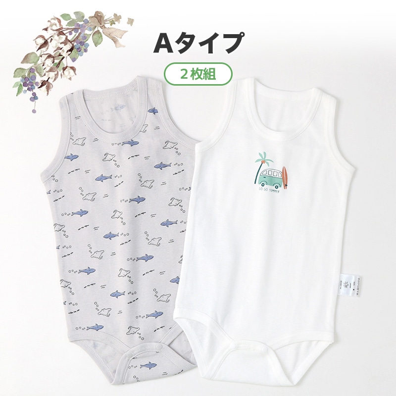 ベビー 肌着 ロンパース 2枚セット 2枚組 フライス 抗菌防臭 ランニング ノースリーブ 前開き アンダーウェア 子供 ( 70-90cm ) プリント 天然素材 綿100％ コットン オールシーズン 子供服 ボディスーツ 70cm 80cm 90cm