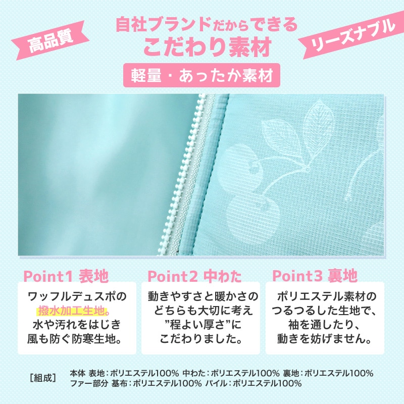 コート キッズ 中綿 ジャケット ショート丈 フード付き チェリー くだもの柄 女の子 あったか 防寒 撥水加工 ( 100-130cm )【 GrinLab グリンラボ 】 ウインドブレーカー スノーウェア スノーボード 雪遊び 冬 100cm 110cm 120cm 130cm