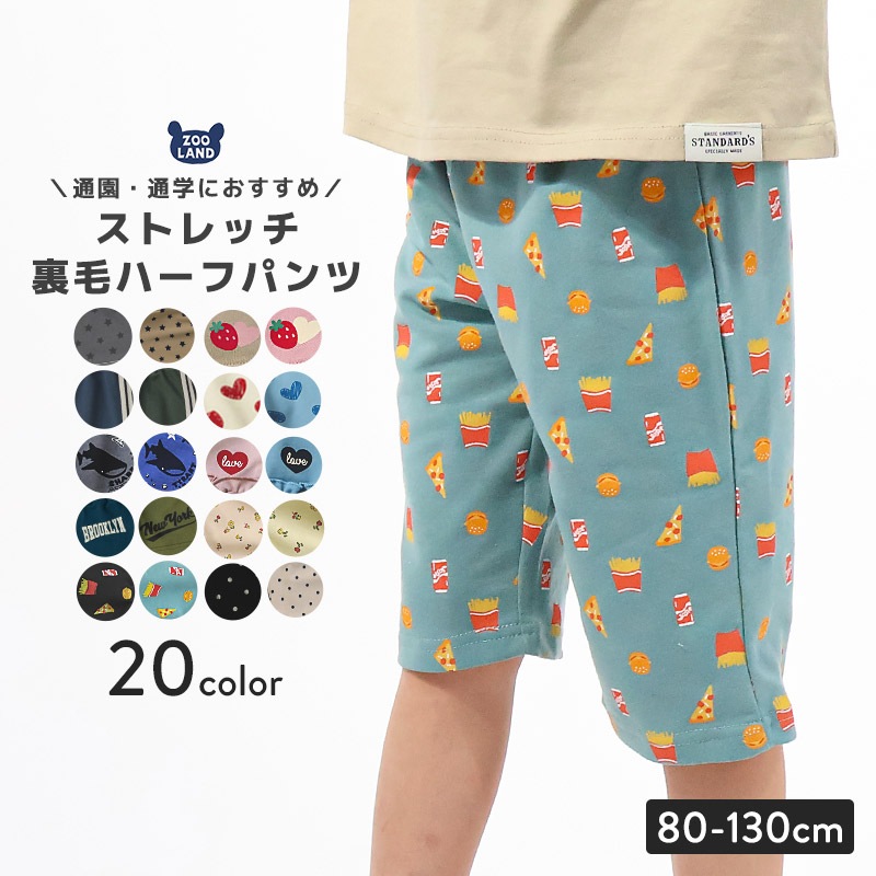 キッズ ハーフパンツ ボトムス 男の子 女の子 ミニ裏毛 ( 80-130cm ) ベビー服 夏服 総ゴム ポケット ベビーウェア 子供服 半ズボン お着替えパンツ ユニセックス 保育園 幼稚園 着替え用 お出かけ ショーツ 短パン 星 ライン ドット イチゴ いちご 苺 ハート フリル 80cm 90cm 95cm 100cm 110cm 120cm 130cm