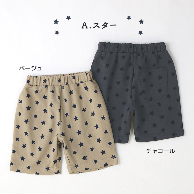 キッズ ハーフパンツ ボトムス 男の子 女の子 ミニ裏毛 ( 80-130cm ) ベビー服 夏服 総ゴム ポケット ベビーウェア 子供服 半ズボン お着替えパンツ ユニセックス 保育園 幼稚園 着替え用 お出かけ ショーツ 短パン 星 ライン ドット イチゴ いちご 苺 ハート フリル 80cm 90cm 95cm 100cm 110cm 120cm 130cm