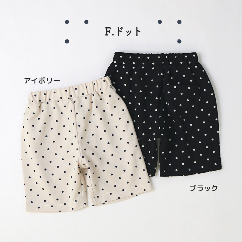 キッズ ハーフパンツ ボトムス 男の子 女の子 ミニ裏毛 ( 80-130cm ) ベビー服 夏服 総ゴム ポケット ベビーウェア 子供服 半ズボン お着替えパンツ ユニセックス 保育園 幼稚園 着替え用 お出かけ ショーツ 短パン 星 ライン ドット イチゴ いちご 苺 ハート フリル 80cm 90cm 95cm 100cm 110cm 120cm 130cm