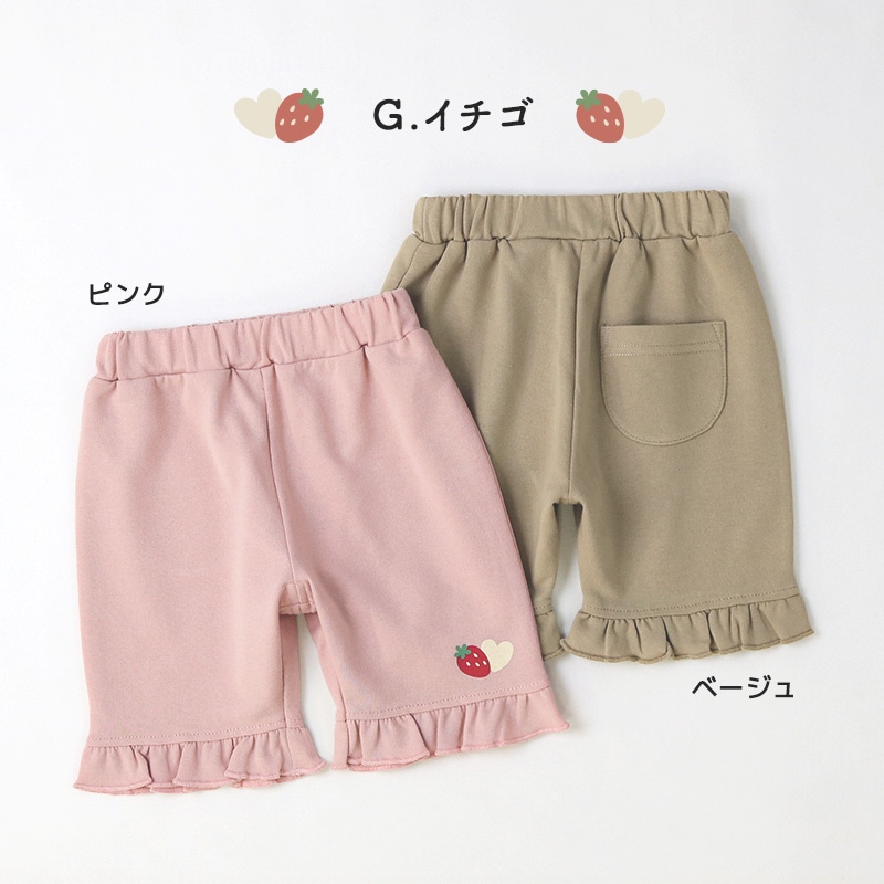 キッズ ハーフパンツ ボトムス 男の子 女の子 ミニ裏毛 ( 80-130cm ) ベビー服 夏服 総ゴム ポケット ベビーウェア 子供服 半ズボン お着替えパンツ ユニセックス 保育園 幼稚園 着替え用 お出かけ ショーツ 短パン 星 ライン ドット イチゴ いちご 苺 ハート フリル 80cm 90cm 95cm 100cm 110cm 120cm 130cm