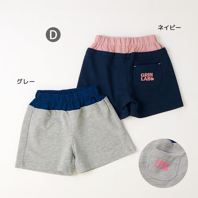 キッズ ハーフパンツ ボトムス 男の子 女の子 ミニ裏毛 ( 80-130cm )
