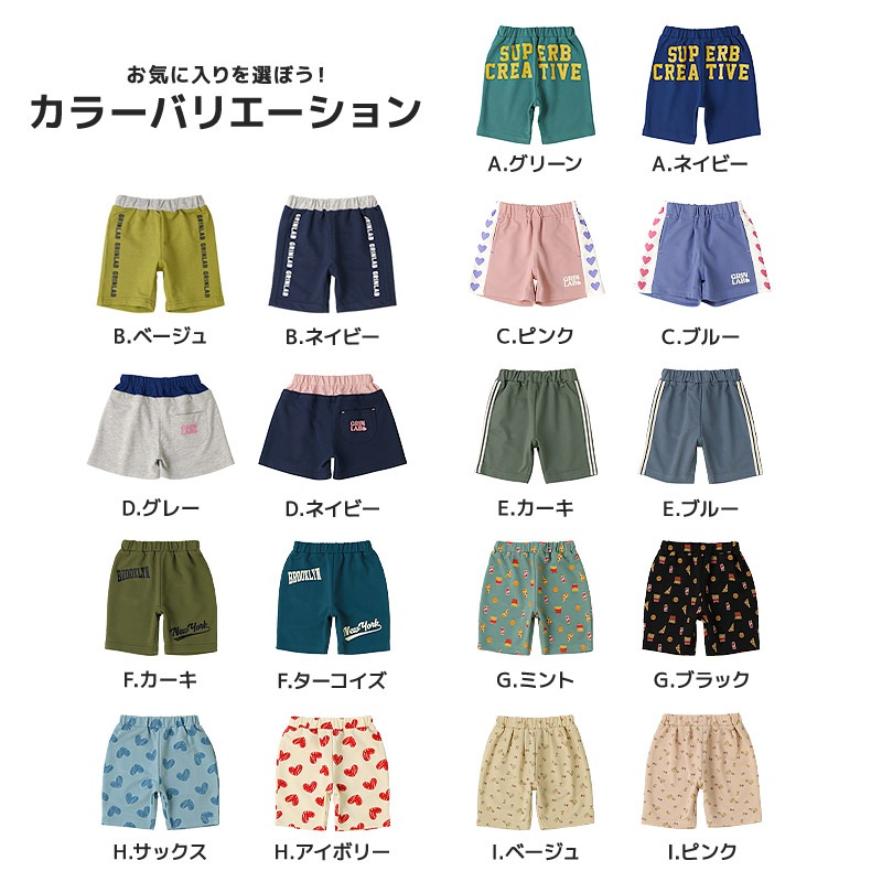 キッズ ハーフパンツ ボトムス 男の子 女の子 ミニ裏毛 ( 80-130cm )