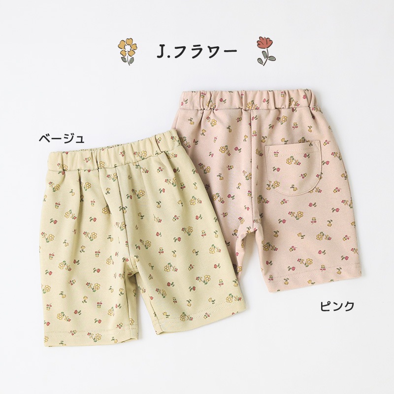 キッズ ハーフパンツ ボトムス 男の子 女の子 ミニ裏毛 ( 80-130cm ) ベビー服 夏服 総ゴム ポケット ベビーウェア 子供服 半ズボン お着替えパンツ ユニセックス 保育園 幼稚園 着替え用 お出かけ ショーツ 短パン 星 ライン ドット イチゴ いちご 苺 ハート フリル 80cm 90cm 95cm 100cm 110cm 120cm 130cm