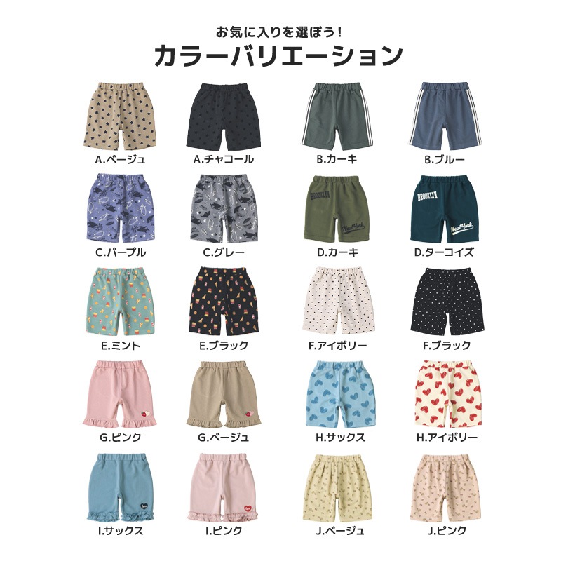 キッズ ハーフパンツ ボトムス 男の子 女の子 ミニ裏毛 ( 80-130cm ) ベビー服 夏服 総ゴム ポケット ベビーウェア 子供服 半ズボン お着替えパンツ ユニセックス 保育園 幼稚園 着替え用 お出かけ ショーツ 短パン 星 ライン ドット イチゴ いちご 苺 ハート フリル 80cm 90cm 95cm 100cm 110cm 120cm 130cm