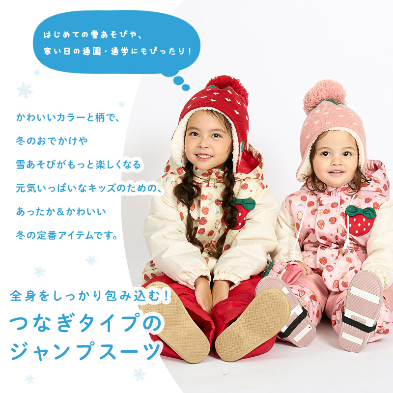 キッズ ベビー ジャンプスーツ 女の子 中綿入り 防寒 保温 撥水加工