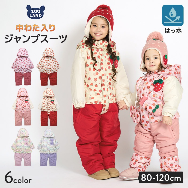キッズ ベビー ジャンプスーツ 女の子 中綿入り 防寒 保温 撥水加工 ( 80-120cm )【 UZULAND ウズランド 】 フード アウター ジャケット スノーウェア スキーウェア スノーコンビ つなぎ 雪遊び 外遊び 冬 苺 いちご イチゴ 花 フラワー 80cm 90cm 95cm 100cm 110cm 120cm