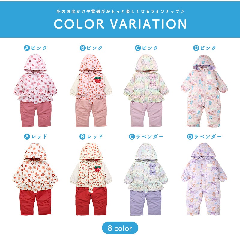 キッズ ベビー ジャンプスーツ 女の子 中綿入り 防寒 保温 撥水加工