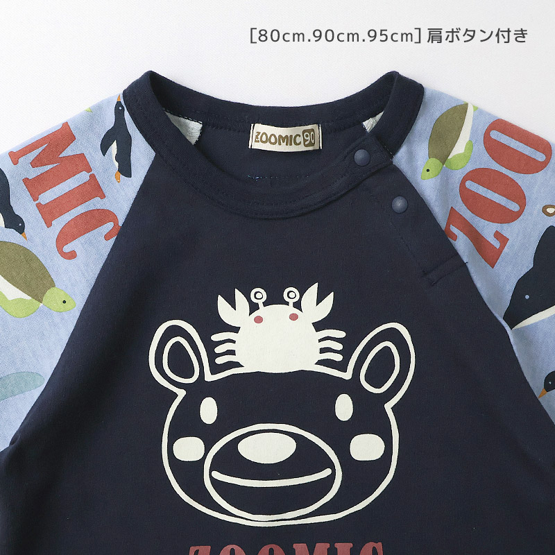 キッズ Tシャツ 半袖 ラグランT アニマル 動物 海の生き物 くま 男の子 女の子【ZOOMIC ズーミック】 ベビー トップス カットソー サメ シャーク 亀 カメ カニ 天竺 プリント バックプリント キャラクター クマ 白 ネイビー 子ども 80 90 95 100 110 120 130