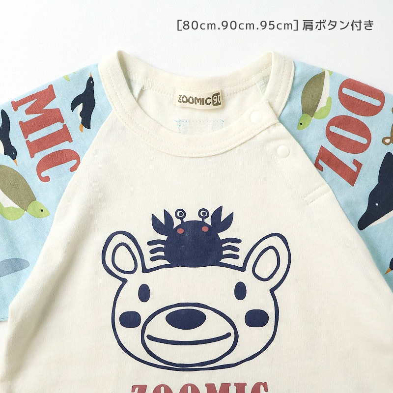 キッズ Tシャツ 半袖 ラグランT アニマル 動物 海の生き物 くま 男の子 女の子【ZOOMIC ズーミック】 ベビー トップス カットソー サメ シャーク 亀 カメ カニ 天竺 プリント バックプリント キャラクター クマ 白 ネイビー 子ども 80 90 95 100 110 120 130