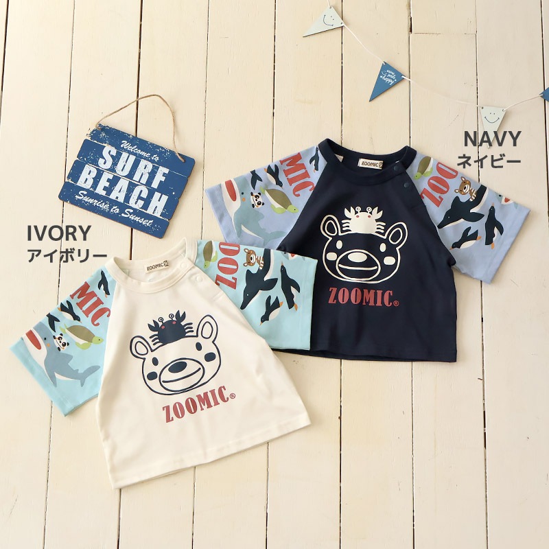 キッズ Tシャツ 半袖 ラグランT アニマル 動物 海の生き物 くま 男の子 女の子【ZOOMIC ズーミック】 ベビー トップス カットソー サメ シャーク 亀 カメ カニ 天竺 プリント バックプリント キャラクター クマ 白 ネイビー 子ども 80 90 95 100 110 120 130