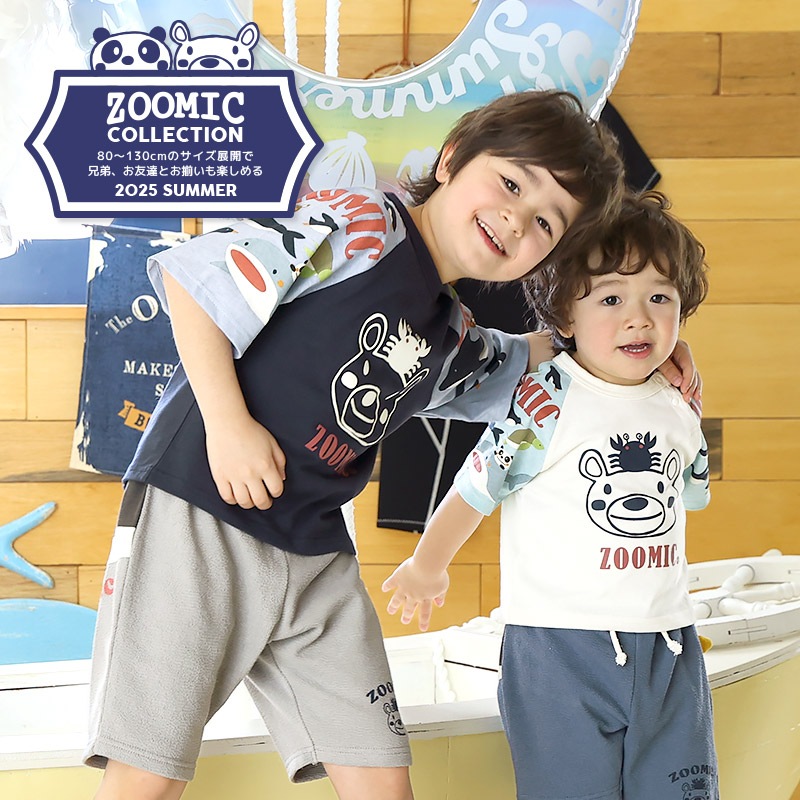 キッズ Tシャツ 半袖 ラグランT アニマル 動物 海の生き物 くま 男の子 女の子【ZOOMIC ズーミック】 ベビー トップス カットソー サメ シャーク 亀 カメ カニ 天竺 プリント バックプリント キャラクター クマ 白 ネイビー 子ども 80 90 95 100 110 120 130