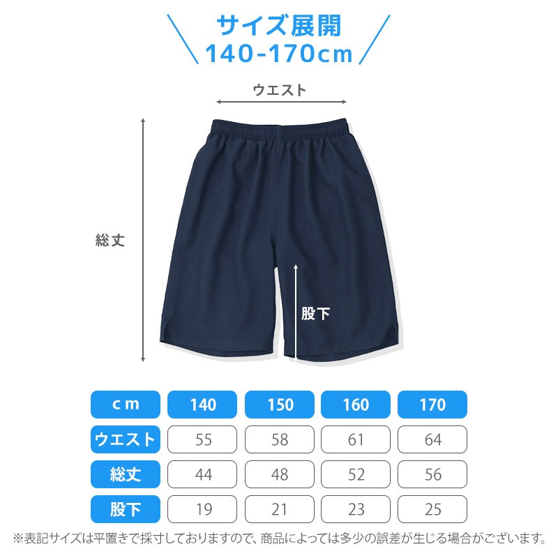 子供水着 スクール水着 サーフパンツ UV加工 UPF50+ ( 140-170cm ) シンプル 無地 紺 学校 水泳 体育 キッズ ジュニア 男の子 スイムウェア UVカット スイムパンツ 水泳パンツ 海パン 140cm 150cm 160cm 170cm