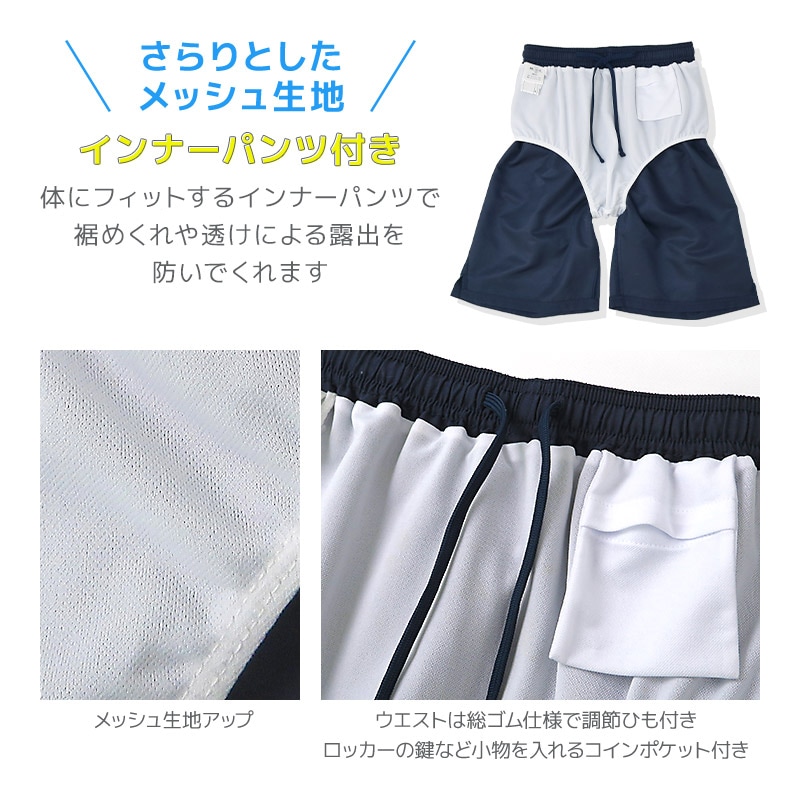 子供水着 スクール水着 サーフパンツ UV加工 UPF50+ ( 140-170cm ) シンプル 無地 紺 学校 水泳 体育 キッズ ジュニア 男の子 スイムウェア UVカット スイムパンツ 水泳パンツ 海パン 140cm 150cm 160cm 170cm