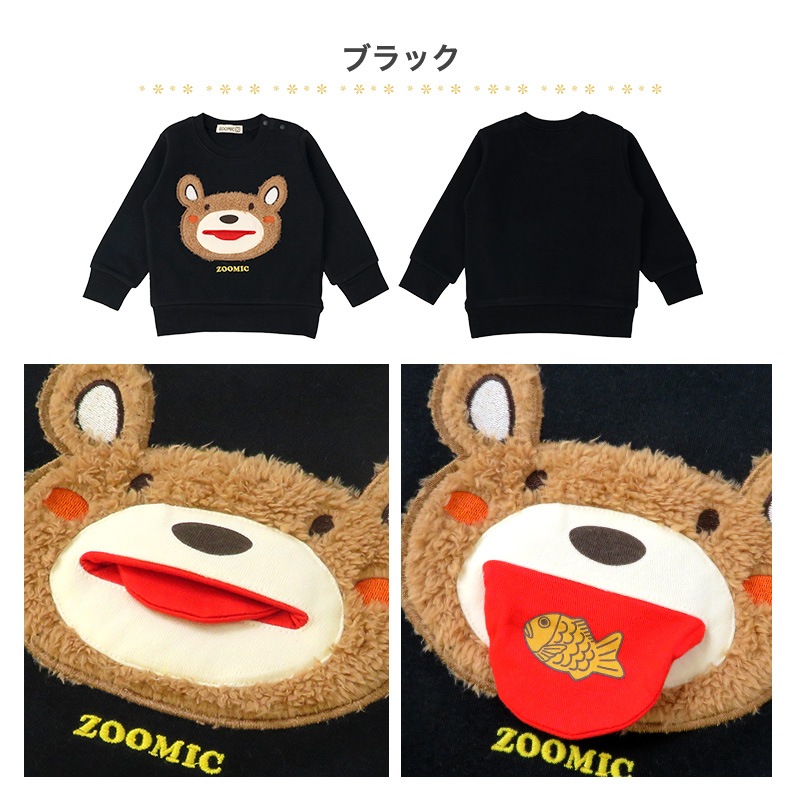 子供服 トレーナー 裏起毛 キッズ くま もこもこ刺繍 ボーイズ トップス 綿100% 長袖 ( 80-130cm) 【ZOOMIC】 ズーミック 男の子 裏毛 ベビー アニマル ゆったり おしゃれ 冬物 80cm 90cm 95cm 100cm 110cm 120cm 130cm