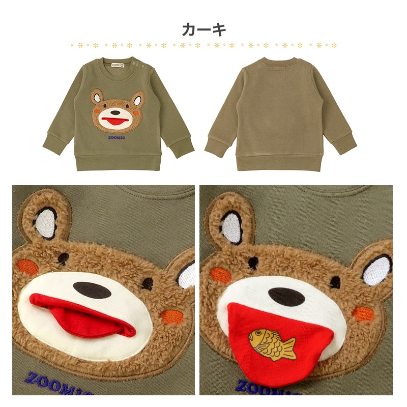 子供服 トレーナー 裏起毛 キッズ くま もこもこ刺繍 ボーイズ トップス 綿100% 長袖 ( 80-130cm) 【ZOOMIC】 ズーミック 男の子 裏毛 ベビー アニマル ゆったり おしゃれ 冬物 80cm 90cm 95cm 100cm 110cm 120cm 130cm