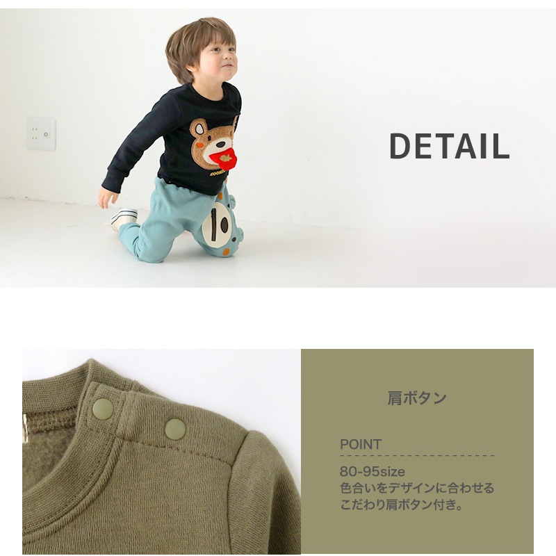 子供服 トレーナー 裏起毛 キッズ くま もこもこ刺繍 ボーイズ トップス 綿100% 長袖 ( 80-130cm) 【ZOOMIC】 ズーミック 男の子 裏毛 ベビー アニマル ゆったり おしゃれ 冬物 80cm 90cm 95cm 100cm 110cm 120cm 130cm