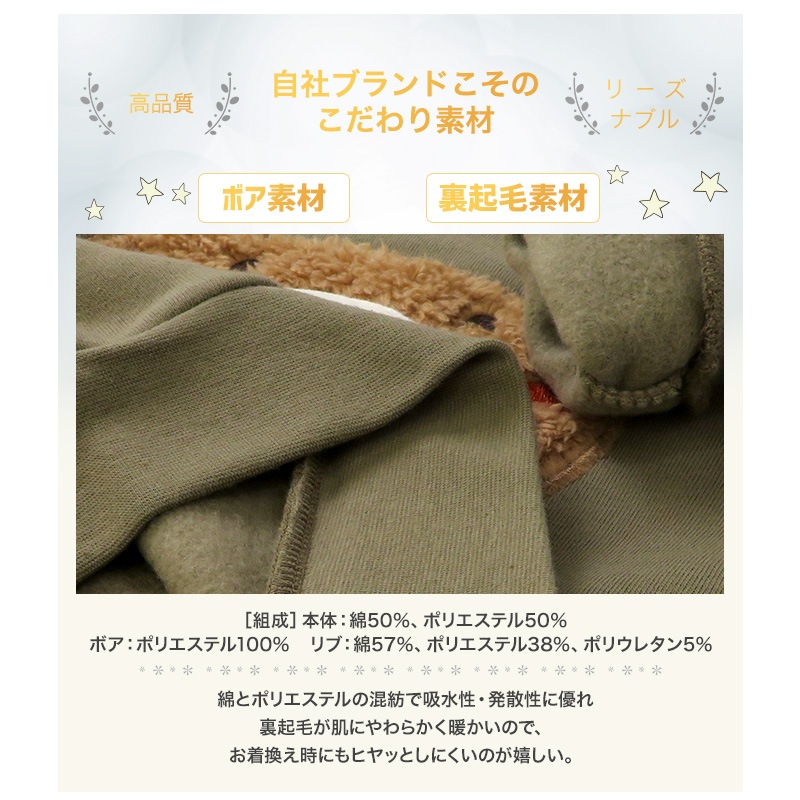 子供服 トレーナー 裏起毛 キッズ くま もこもこ刺繍 ボーイズ トップス 綿100% 長袖 ( 80-130cm) 【ZOOMIC】 ズーミック 男の子 裏毛 ベビー アニマル ゆったり おしゃれ 冬物 80cm 90cm 95cm 100cm 110cm 120cm 130cm