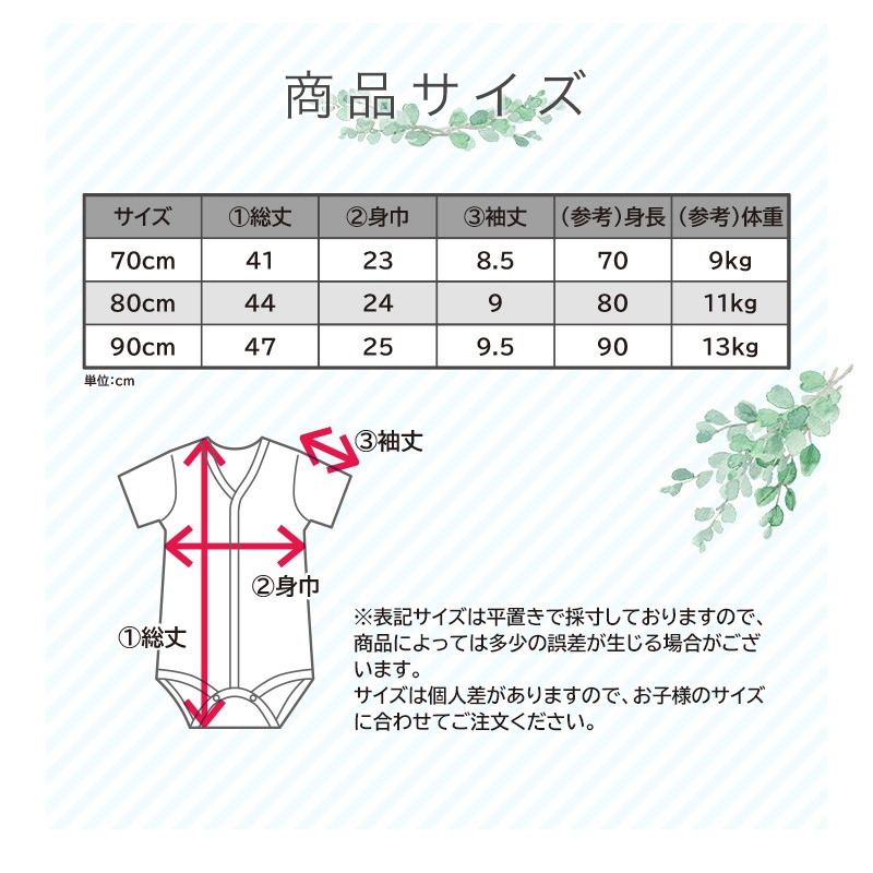 ベビー 肌着 ロンパース 2枚セット 2枚組 フライス 抗菌防臭 半袖 前開き アンダーウェア 子供 ( 70-90cm ) プリント ホワイト グレー ピンク 天然素材 綿100％ コットン オールシーズン 子供服 70cm 80cm 90cm