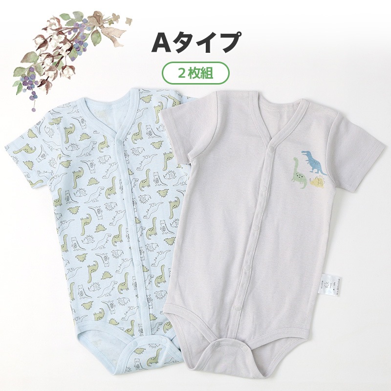 ベビー 肌着 ロンパース 2枚セット 2枚組 フライス 抗菌防臭 半袖 前開き アンダーウェア 子供 ( 70-90cm ) プリント ホワイト グレー ピンク 天然素材 綿100％ コットン オールシーズン 子供服 70cm 80cm 90cm