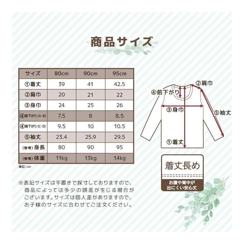 ベビー 肌着 長袖Tシャツ 2枚セット 2枚組 男の子 女の子 フライス 抗菌防臭 綿100％ コットン 長袖 アンダーウェア ( 80-95cm ) 車 くま ねこ ネコ うさぎ 花 総柄 プリント ワンポイント 下着 オールシーズン 子供服 80cm 90cm 95cm キッズ 