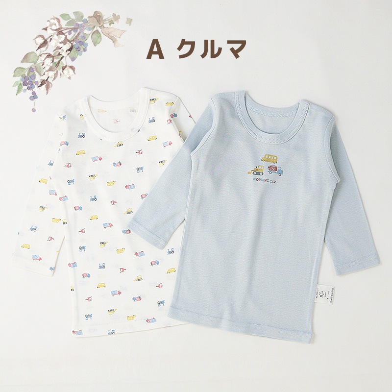 ベビー 肌着 長袖Tシャツ 2枚セット 2枚組 男の子 女の子 フライス 抗菌防臭 綿100％ コットン 長袖 アンダーウェア ( 80-95cm ) 車 くま ねこ ネコ うさぎ 花 総柄 プリント ワンポイント 下着 オールシーズン 子供服 80cm 90cm 95cm キッズ 