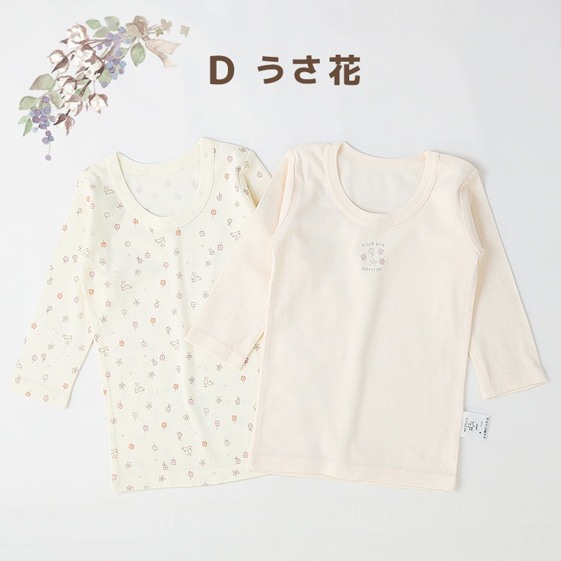 ベビー 肌着 長袖Tシャツ 2枚セット 2枚組 男の子 女の子 フライス 抗菌防臭 綿100％ コットン 長袖 アンダーウェア ( 80-95cm ) 車 くま ねこ ネコ うさぎ 花 総柄 プリント ワンポイント 下着 オールシーズン 子供服 80cm 90cm 95cm キッズ 