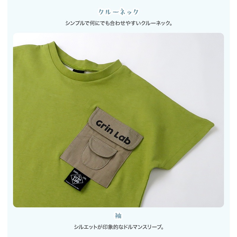 胸ポケロゴ 綿100%半袖Tシャツ【GrinLab グリンラボ】｜80-130cm