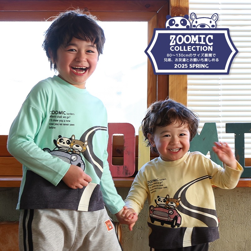 キッズ ジップパーカー 長袖 裏毛 スウェット アニマル 動物 くま パンダ 男の子 女の子【ZOOMIC ズーミック】 ベビー トップス カットソー プリント バックプリント 肩ボタン ポケット キャラクター 車 くるま グレー ベージュ 80cm 90cm 95cm 100cm 110cm 120cm 130cm
