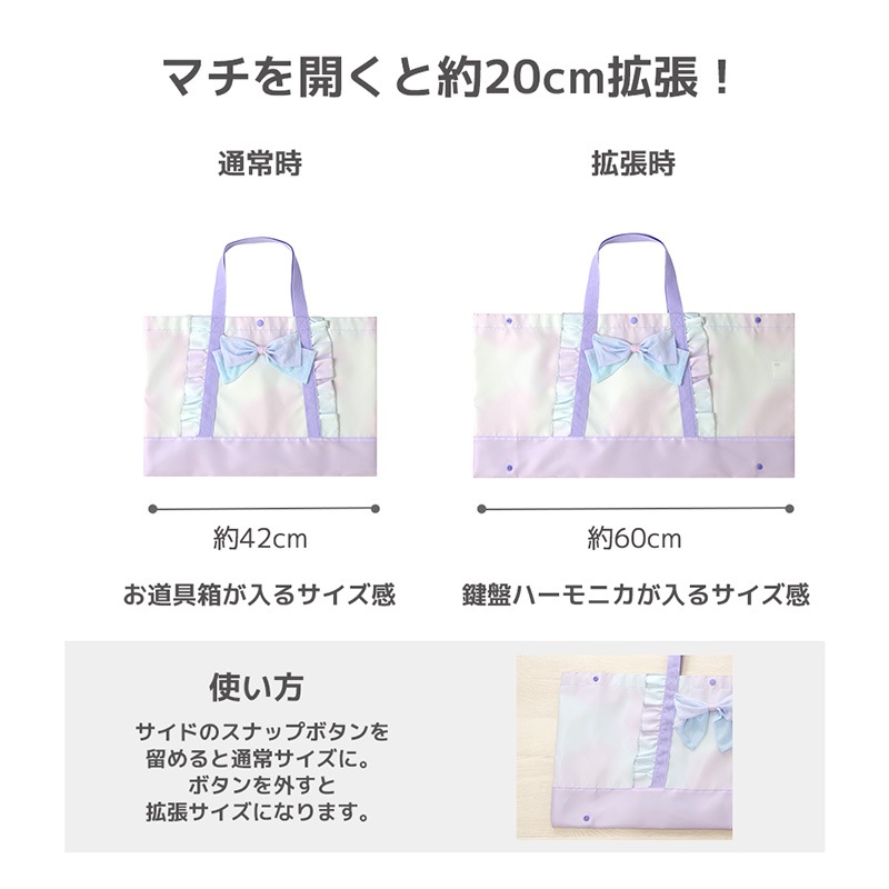2WAY拡張レッスンバッグ【GrinLabグリンラボ】