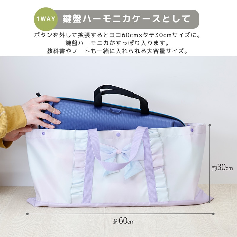 2WAY拡張レッスンバッグ【GrinLabグリンラボ】
