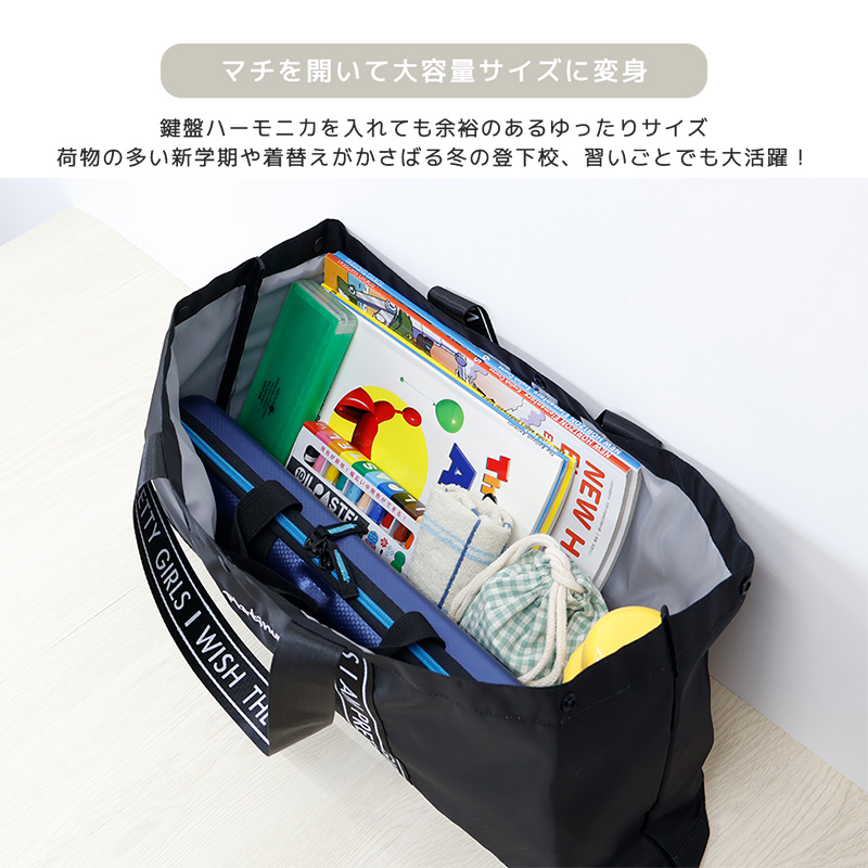 2WAY拡張レッスンバッグ【GrinLabグリンラボ】