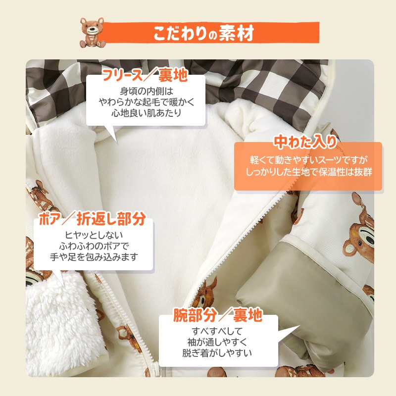 ジャンプスーツ おくるみ ベビー あったか 防寒 男の子 女の子 撥水加工 ( 70-90cm )【 ZOOMIC ズーミック 】 フード 耳 アニマル くま 裏起毛 着ぐるみ 総柄 防寒着 アウター スキーウェア スノーコンビ カバーオール 70cm 80cm 90cm